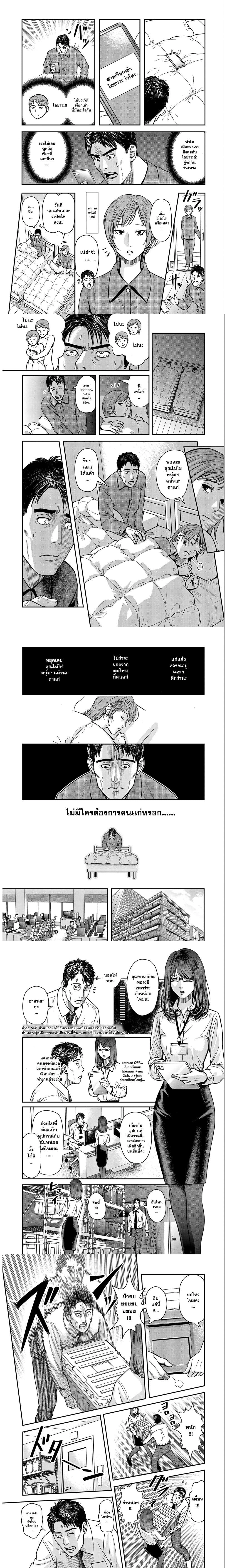 Futei no Olympia ตอนที่ 1 — หน้า 3 จาก 6