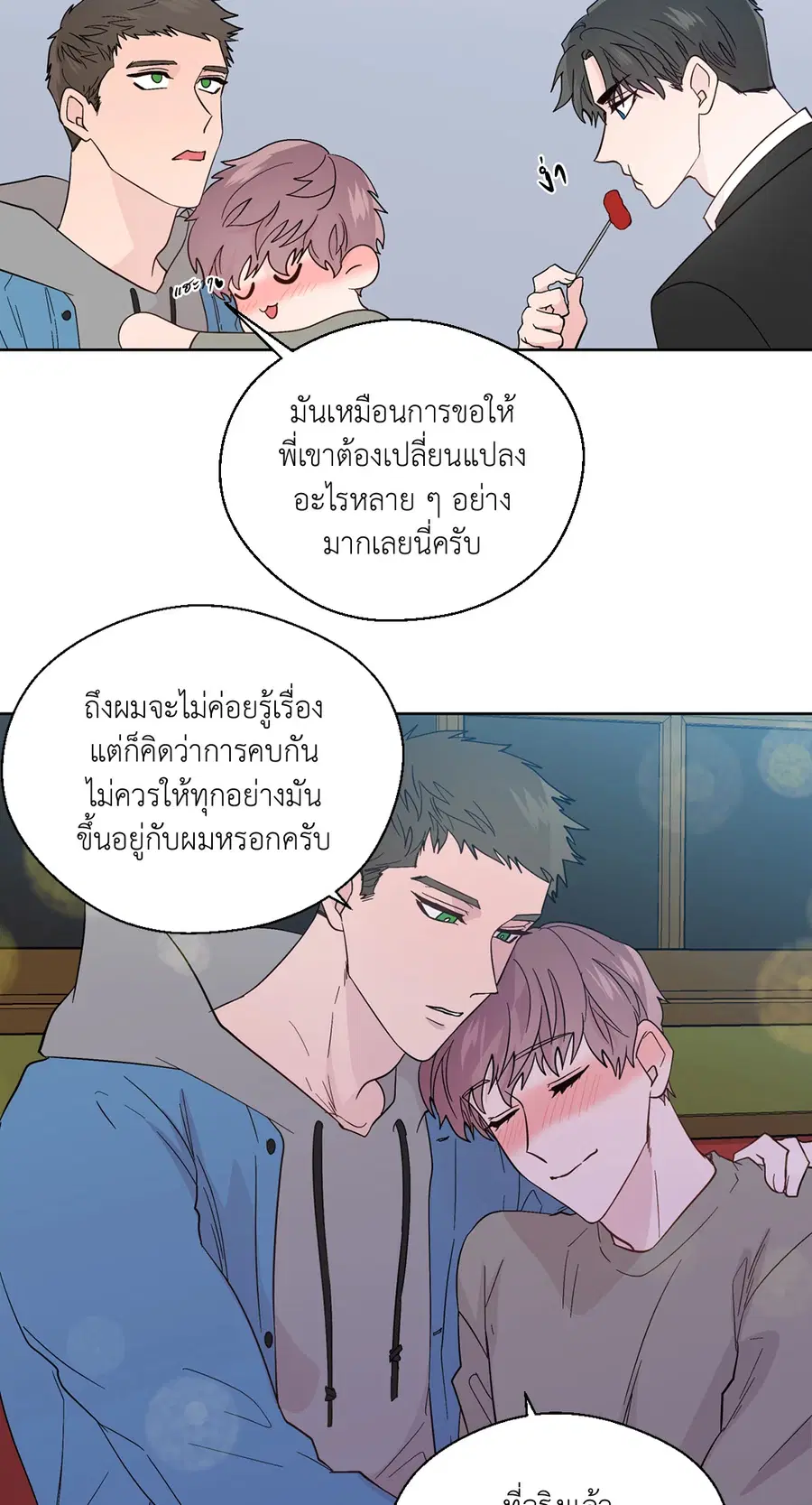 A Man of Virtue ตอนที่ 91 — หน้า 8 จาก 58