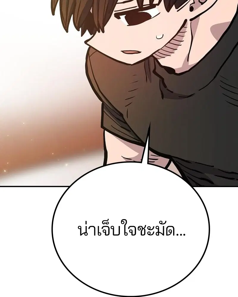 The Player ตอนที่ 170 — หน้า 64 จาก 174