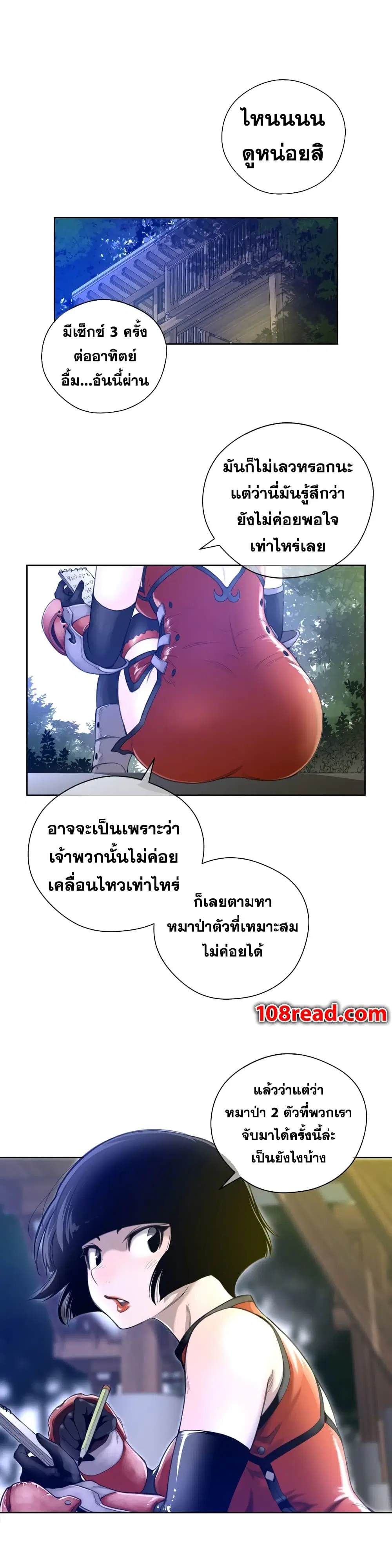 Perfect Half ตอนที่ 3 — หน้า 7 จาก 28