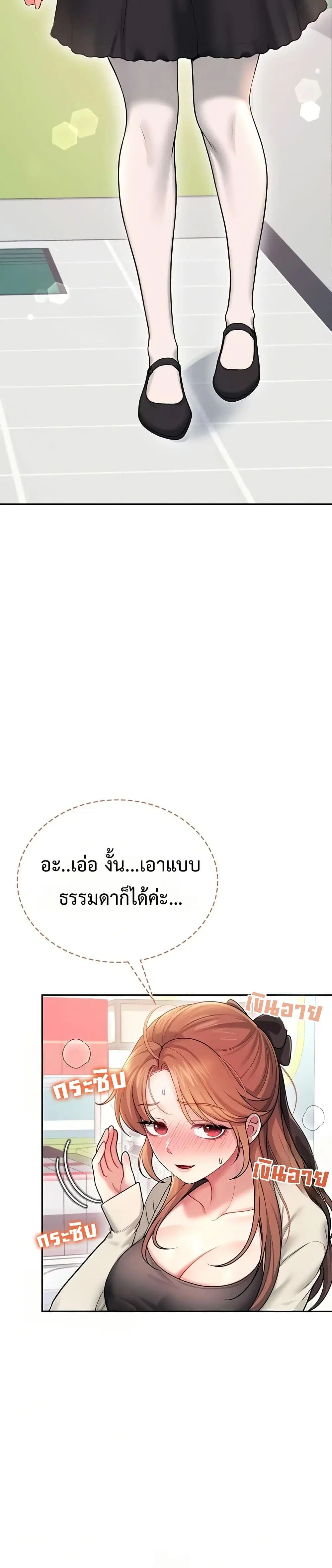 Wireless Touch ตอนที่ 54 — หน้า 41 จาก 51