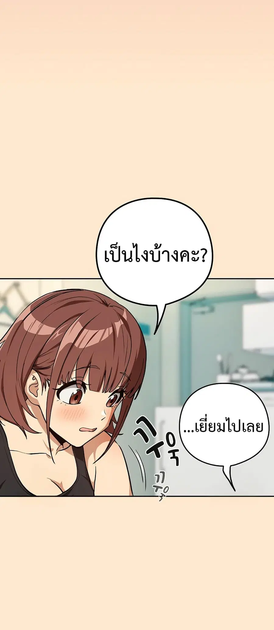 After Work Love Affairs ตอนที่ 82 — หน้า 35 จาก 63