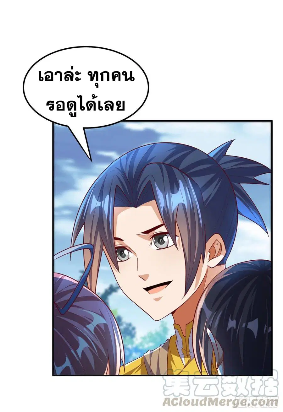 Wu Ni ตอนที่ 147 — หน้า 19 จาก 35