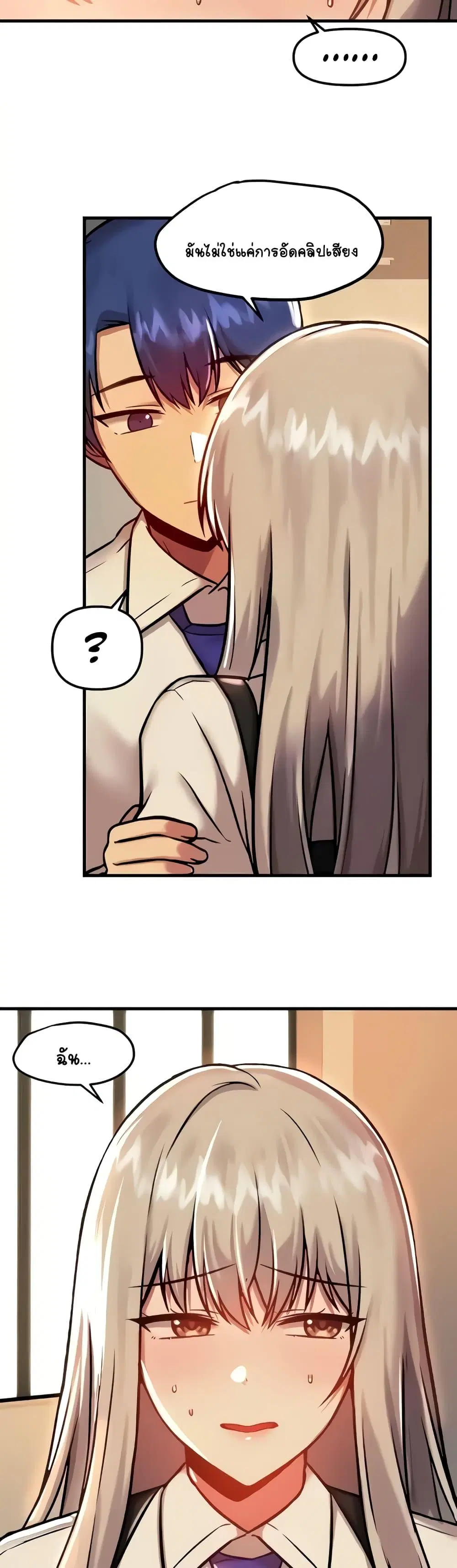 Trapped in the Academy’s Eroge ตอนที่ 91 — หน้า 34 จาก 41