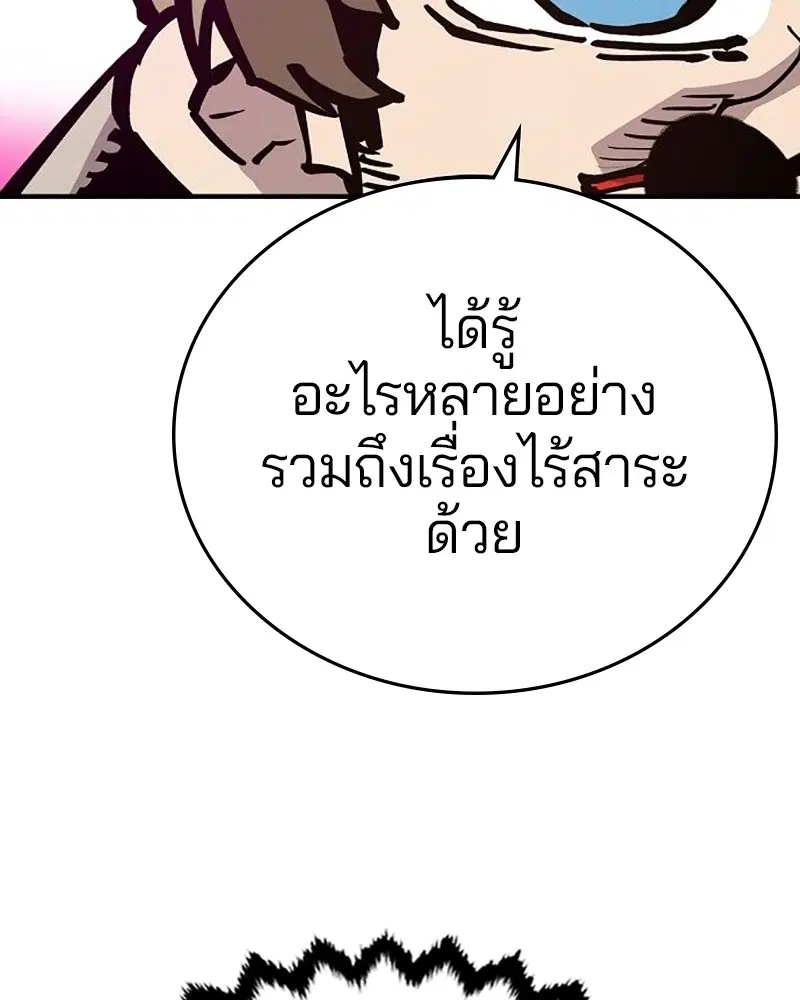 The Player ตอนที่ 161 — หน้า 174 จาก 184