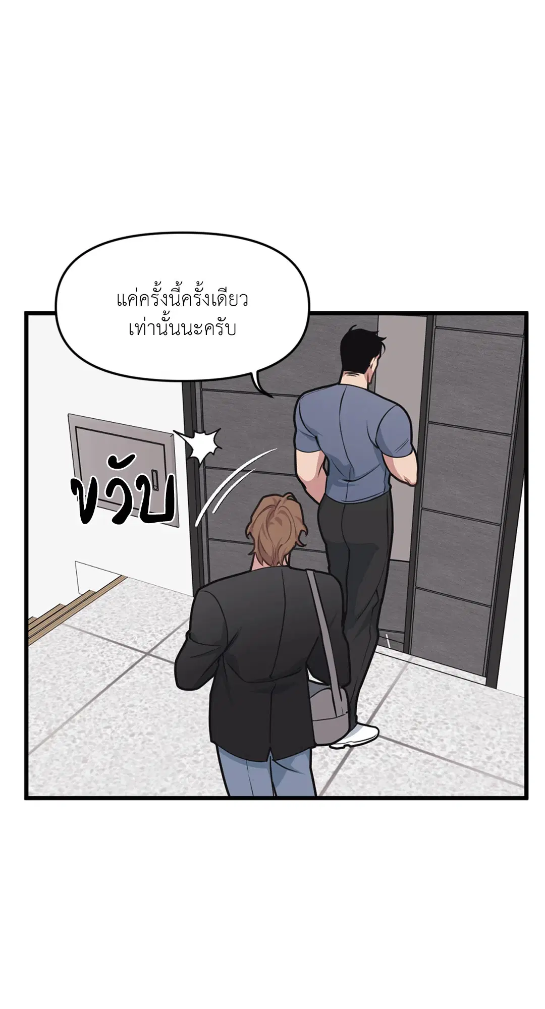 Full Volume ตอนที่ 26 — หน้า 71 จาก 73