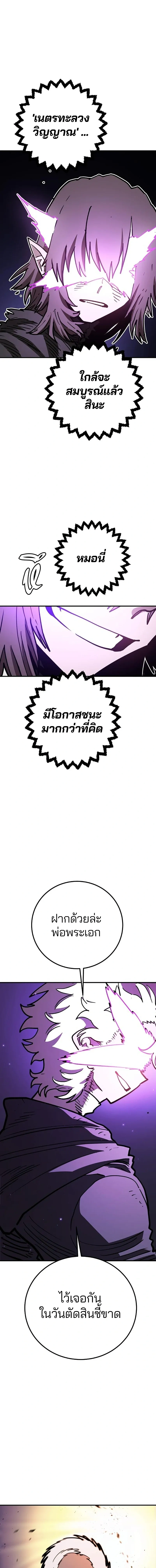 The Player ตอนที่ 222 — หน้า 7 จาก 24
