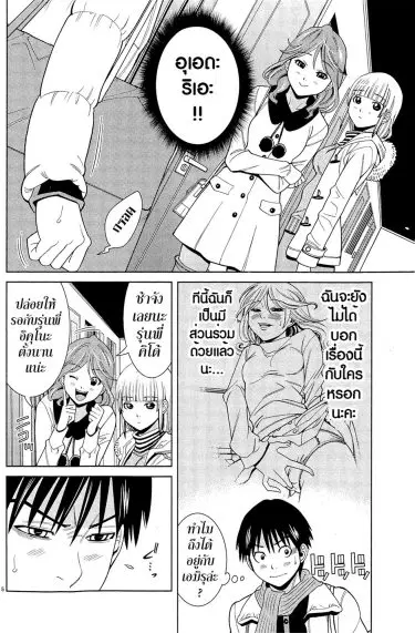 Nozoki Ana ตอนที่ 73 — หน้า 13 จาก 27