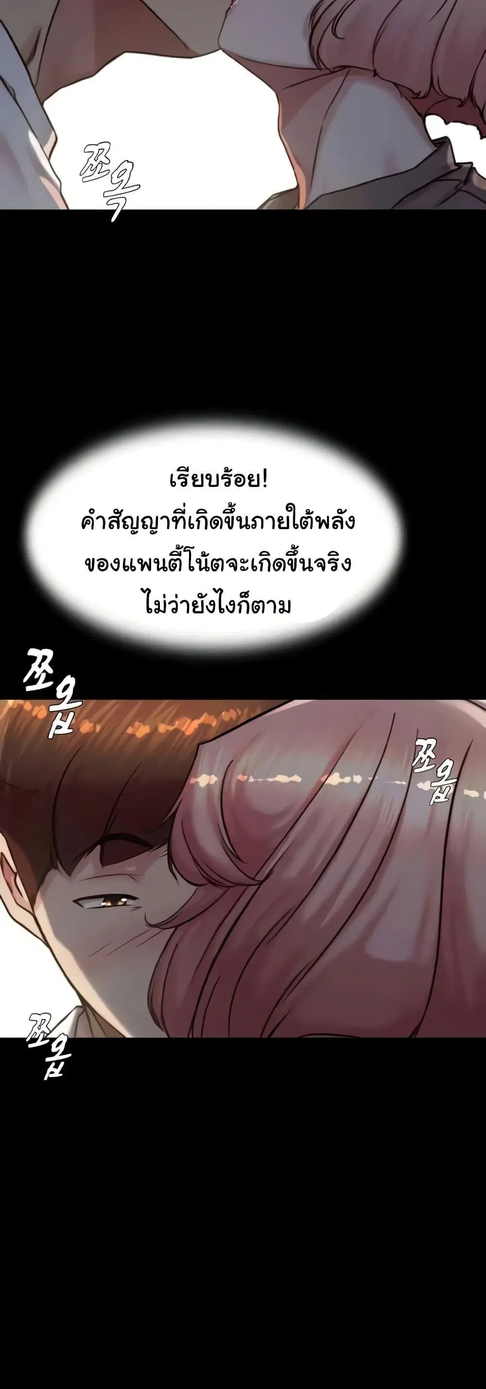 Panty Note ตอนที่ 192 — หน้า 35 จาก 51