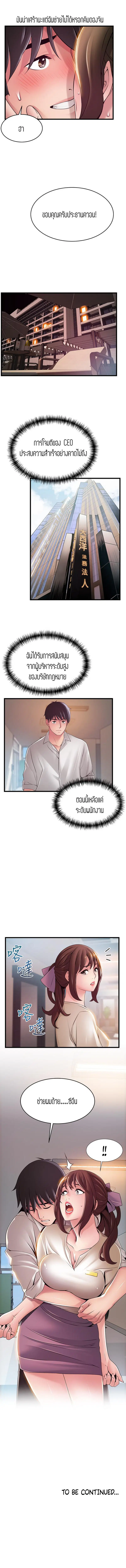 Weak Point ตอนที่ 114 — หน้า 9 จาก 9