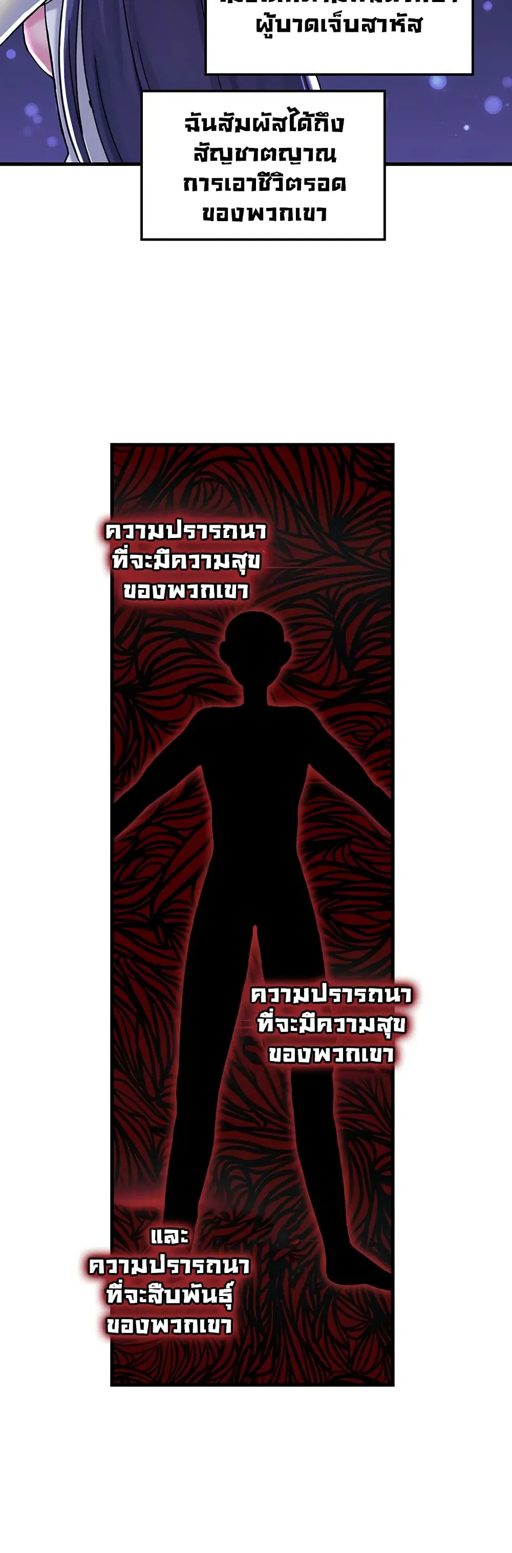 Trapped in the Academy’s Eroge ตอนที่ 26 — หน้า 39 จาก 52