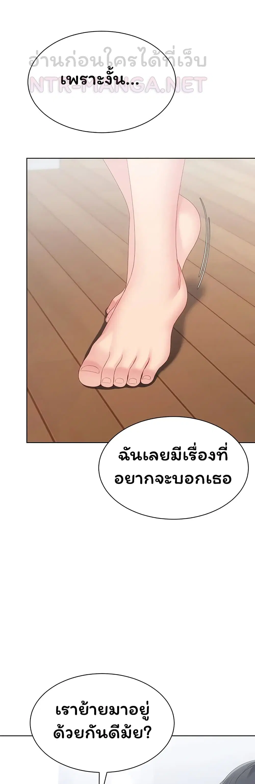 Set Up ตอนที่ 114 — หน้า 50 จาก 51
