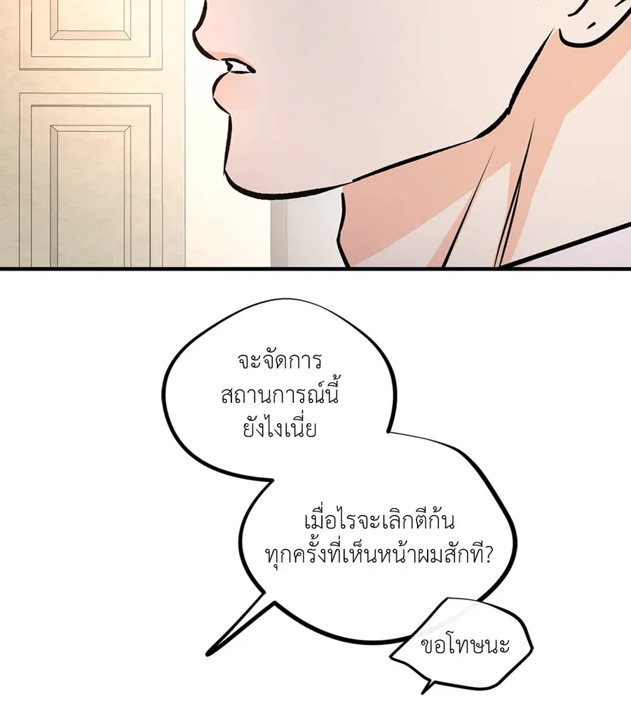 Lucky Paradise ตอนที่ 81.36 — หน้า 8 จาก 57