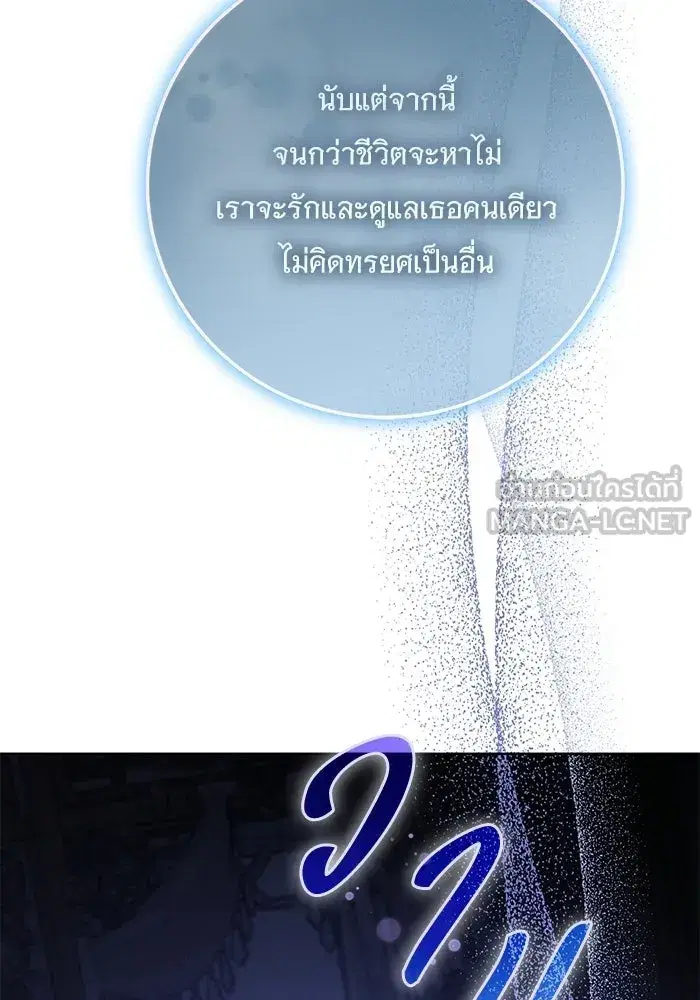 To My Husband’s Mistress ตอนที่ 110 — หน้า 93 จาก 125