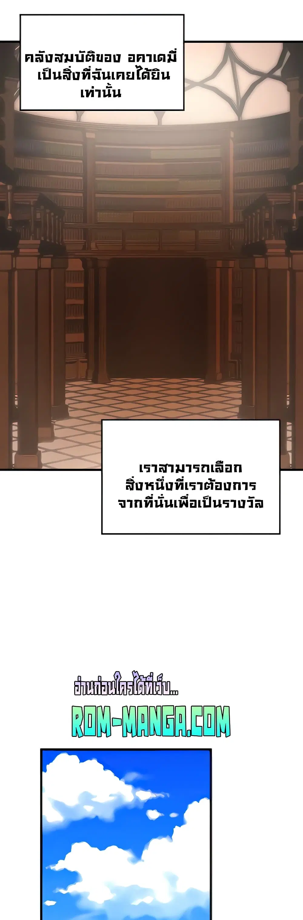 Trapped in the Academy’s Eroge ตอนที่ 26 — หน้า 14 จาก 52