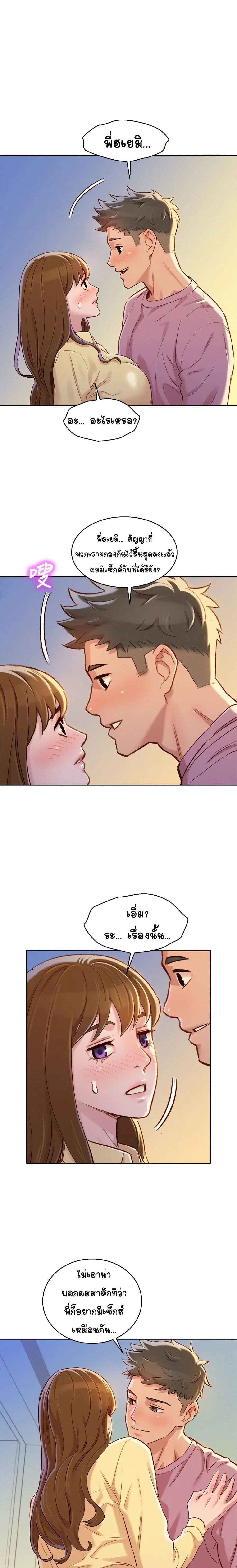 Sister Neighbors ตอนที่ 91 — หน้า 1 จาก 22