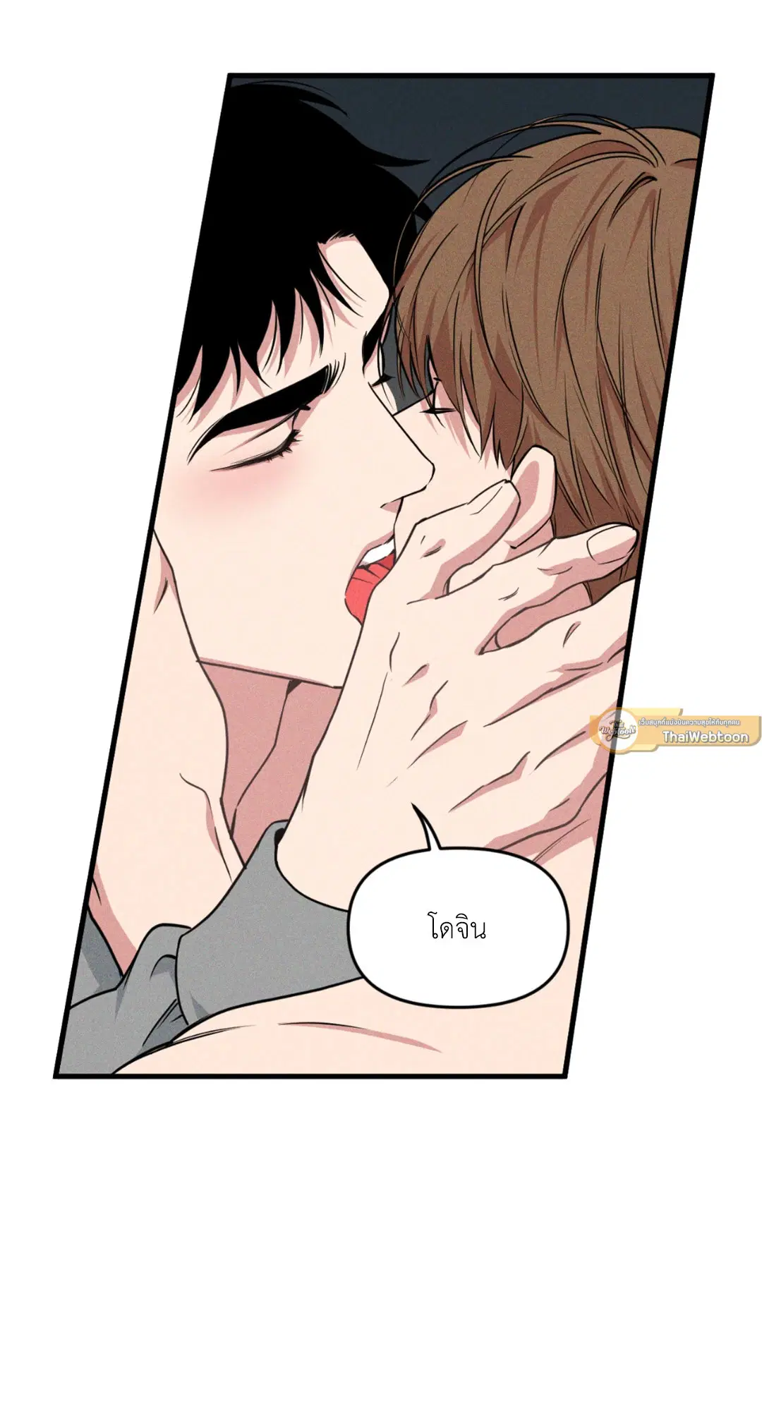 Full Volume ตอนที่ 76.21 — หน้า 63 จาก 65