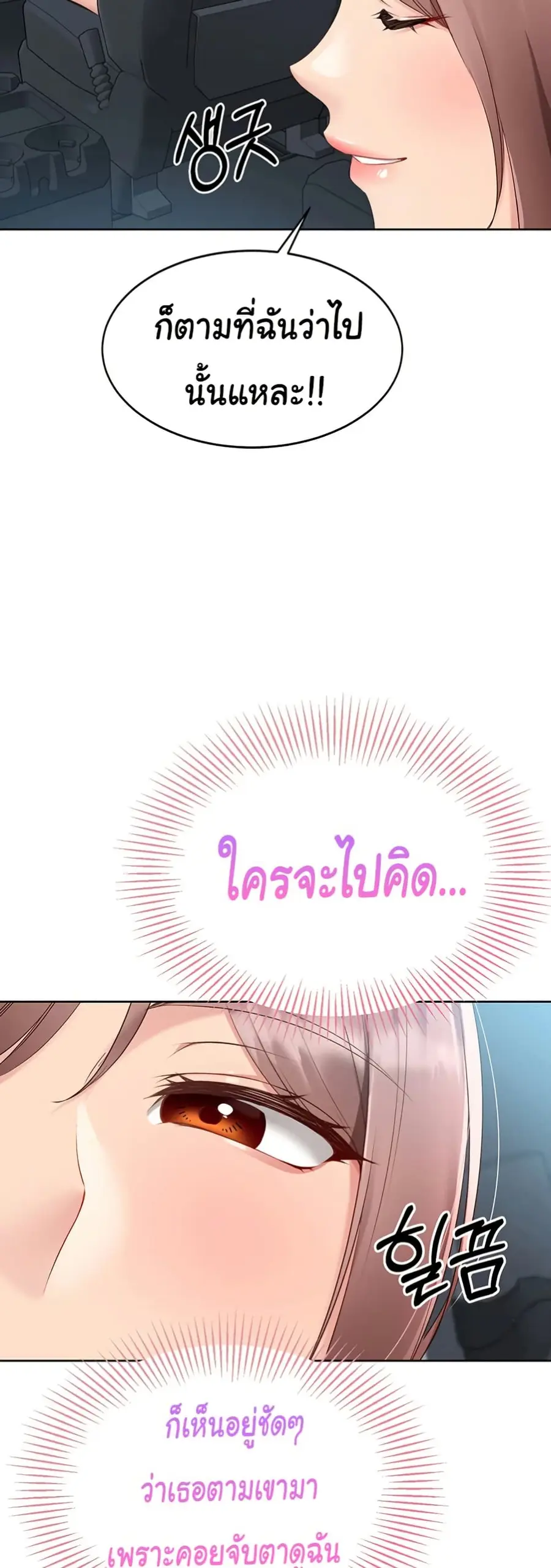 Set Up ตอนที่ 34 — หน้า 12 จาก 51