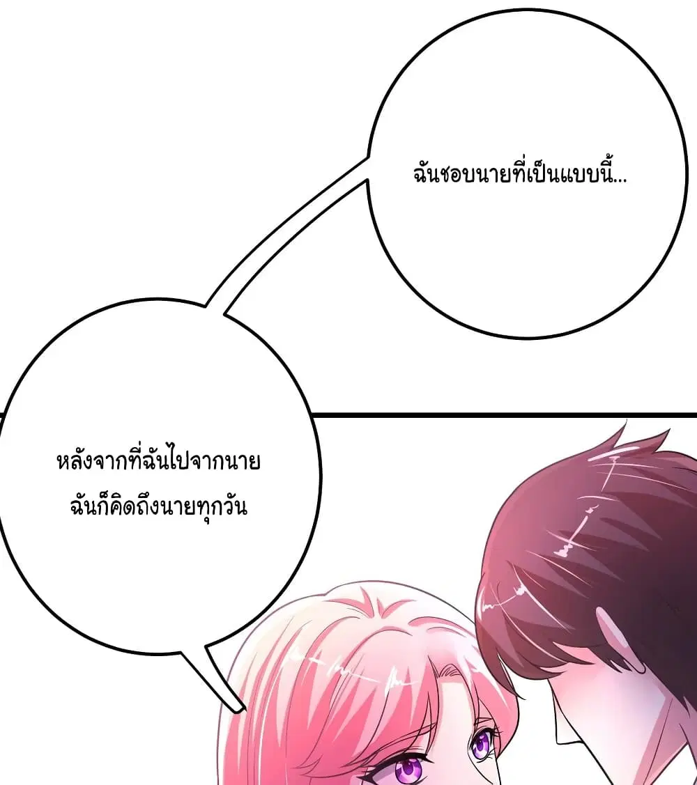 Peerless Doctor in the City ตอนที่ 51 — หน้า 16 จาก 56