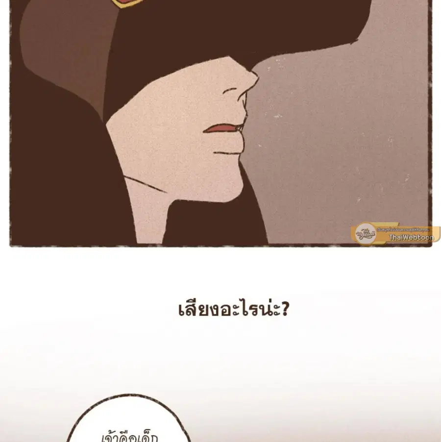 ENNEAD ตอนที่ 87 — หน้า 17 จาก 62