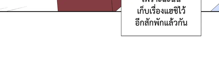 A Man of Virtue ตอนที่ 42 — หน้า 40 จาก 49