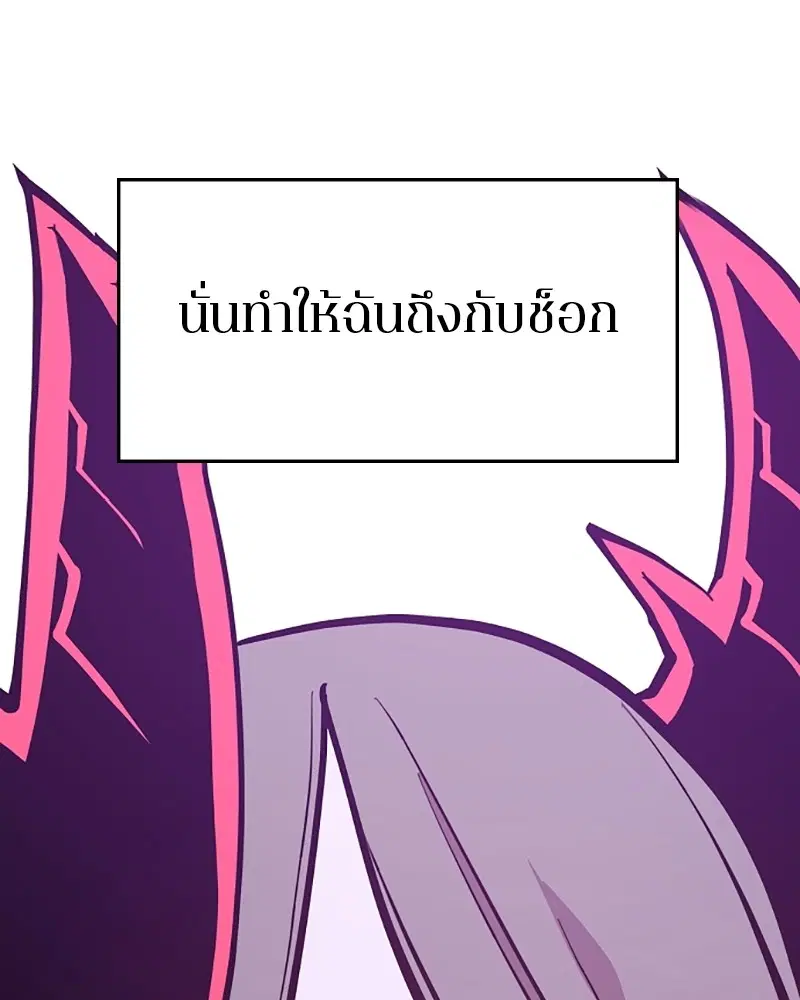 The Player ตอนที่ 142 — หน้า 48 จาก 167