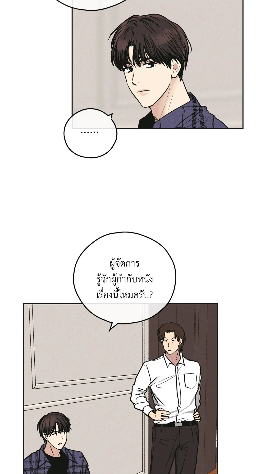 PAYBACK ตอนที่ 32 — หน้า 37 จาก 85