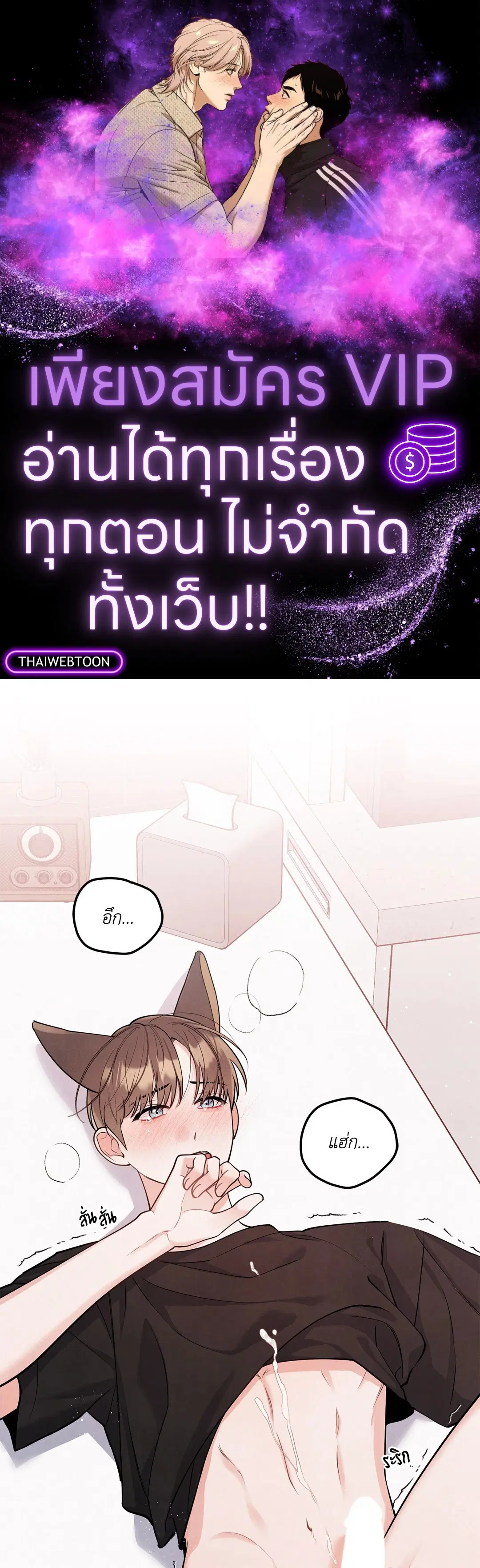 Roses and Champagne ตอนที่ 73.05 — หน้า 1 จาก 56