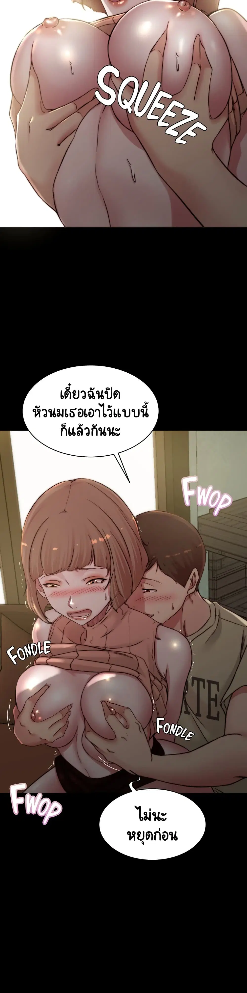 Panty Note ตอนที่ 74 — หน้า 12 จาก 30