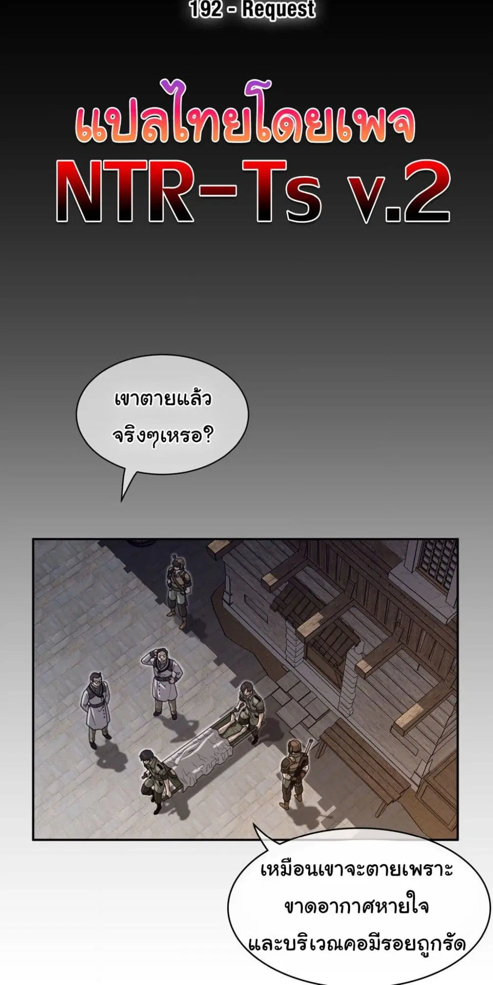 Perfect Half ตอนที่ 192 — หน้า 9 จาก 41