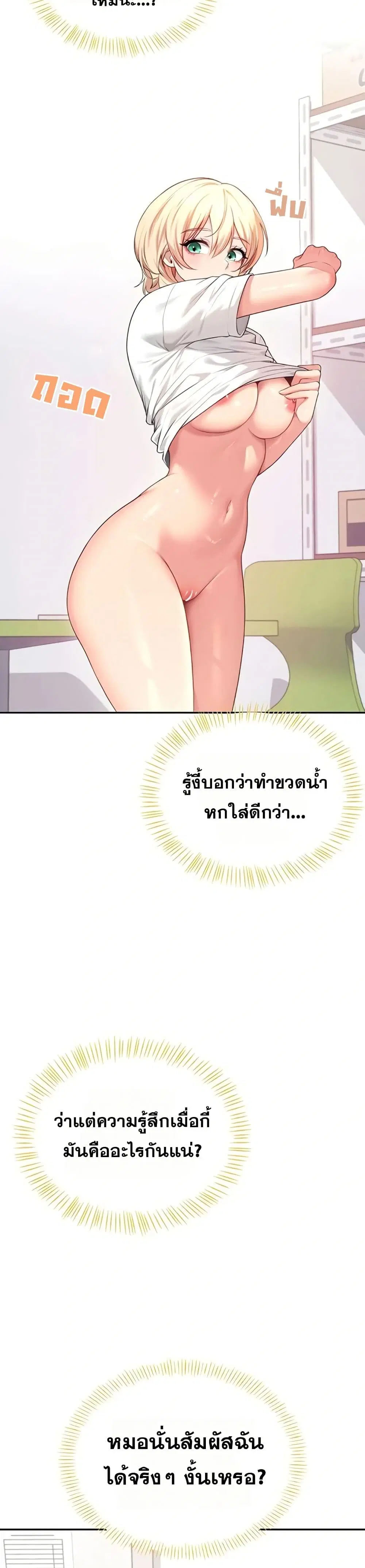 Wireless Touch ตอนที่ 69 — หน้า 16 จาก 51