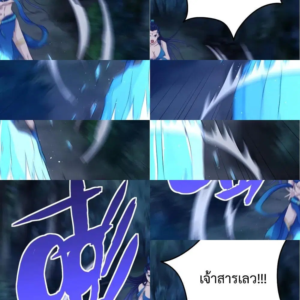 Super Harem Card ตอนที่ 42 — หน้า 5 จาก 14