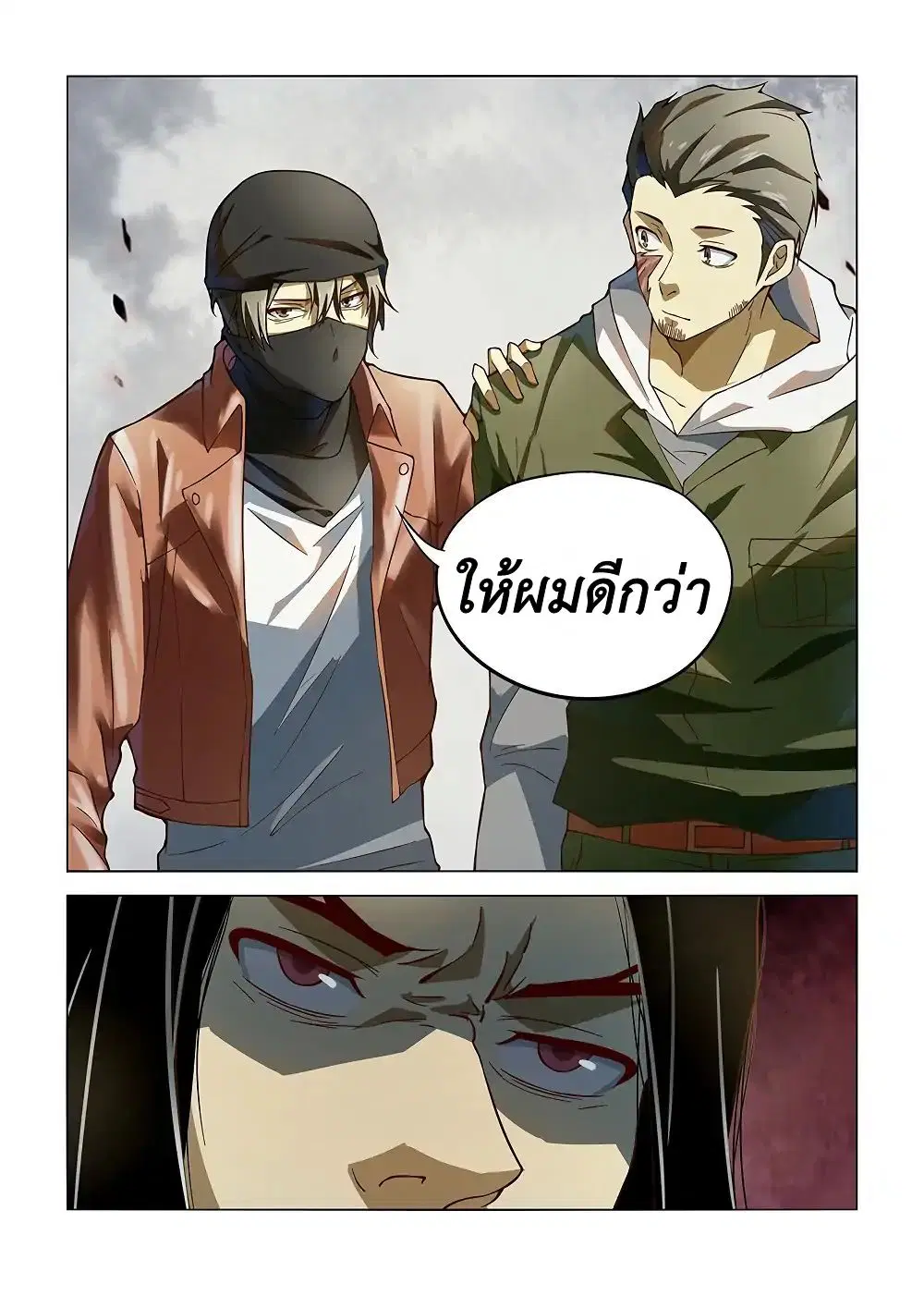 The Last Human ตอนที่ 122 — หน้า 18 จาก 20