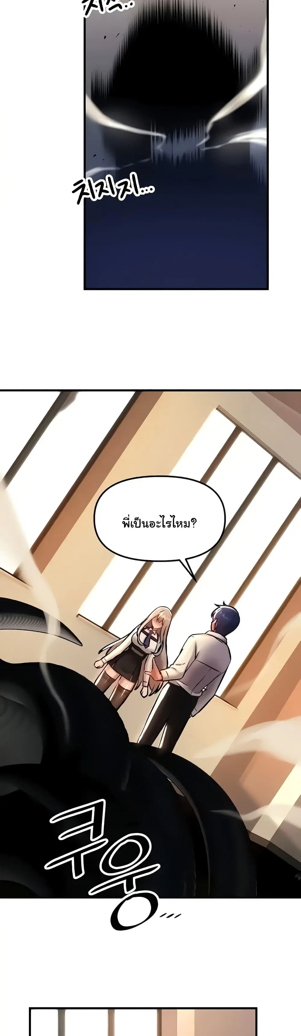 Trapped in the Academy’s Eroge ตอนที่ 91 — หน้า 29 จาก 41