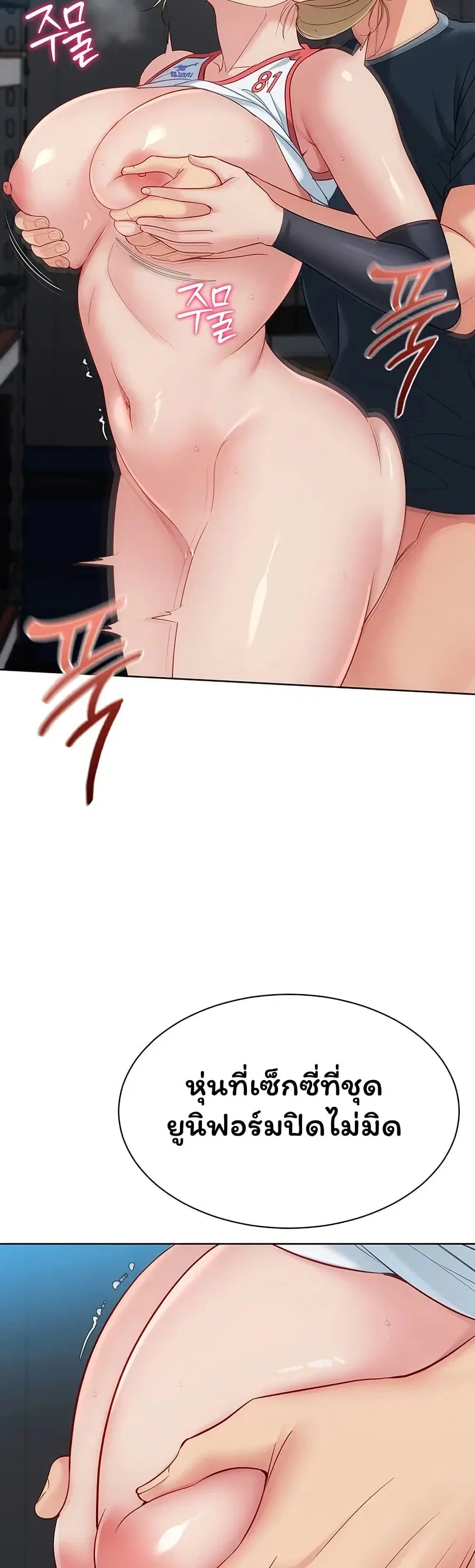 Set Up ตอนที่ 117 — หน้า 17 จาก 51
