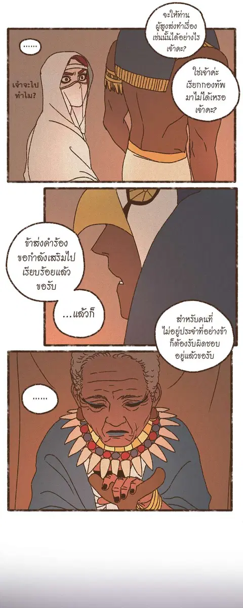 ENNEAD ตอนที่ 55 — หน้า 14 จาก 27