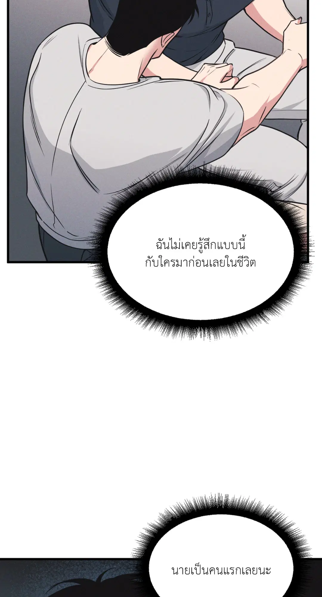 Full Volume ตอนที่ 76.25 — หน้า 54 จาก 64