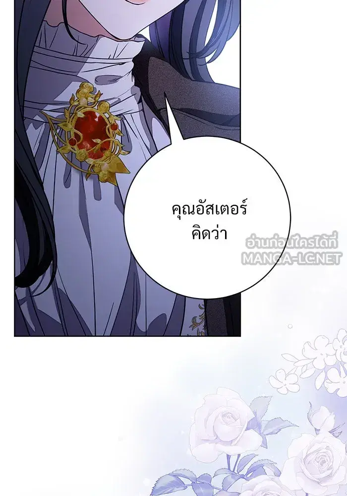 To My Husband’s Mistress ตอนที่ 63 — หน้า 33 จาก 109