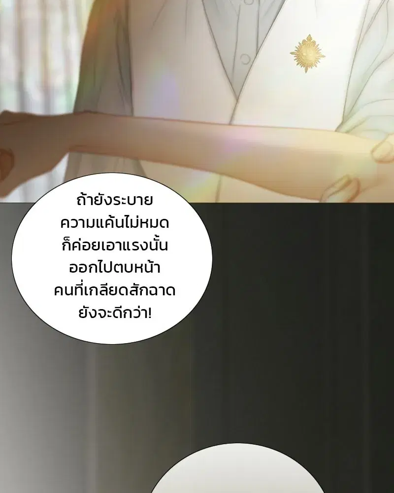 Serena ตอนที่ 132 — หน้า 131 จาก 137