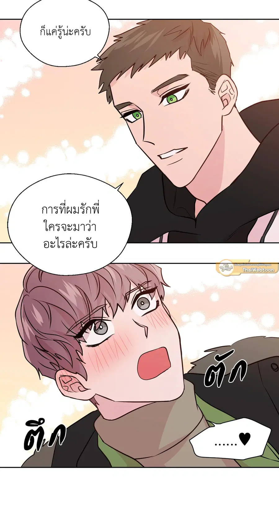 A Man of Virtue ตอนที่ 102.29 — หน้า 5 จาก 73