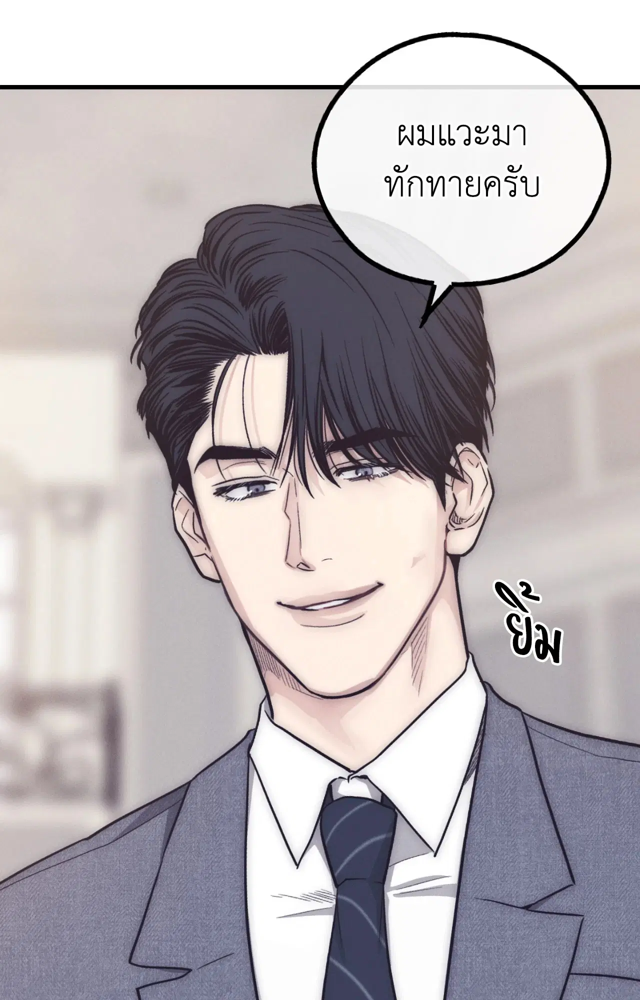 PAYBACK ตอนที่ 95.13 — หน้า 31 จาก 82