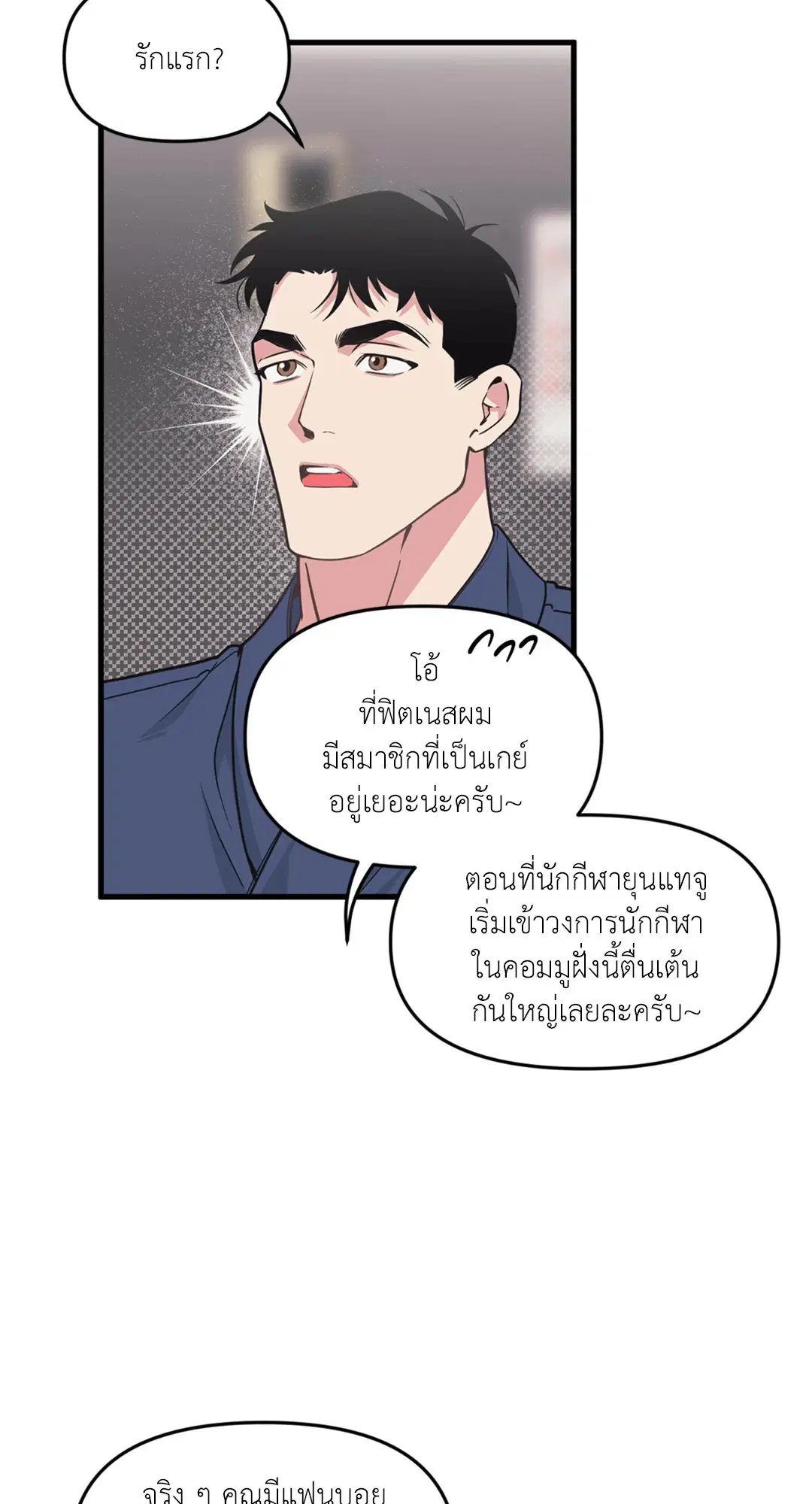 Full Volume ตอนที่ 76.39 — หน้า 14 จาก 63