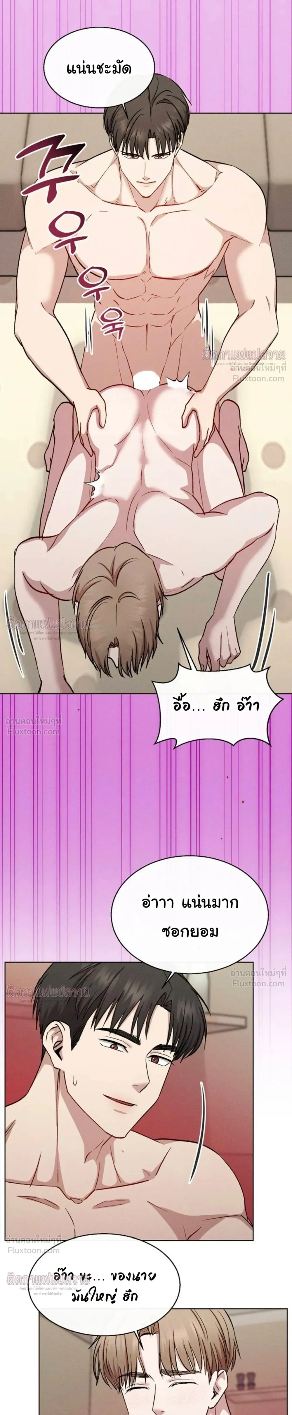 Childhood Friend and Hypnosis App – เพื่อนสมัยเด็กกับแอปสะกดจิต ตอนที่ 2 — หน้า 17 จาก 27