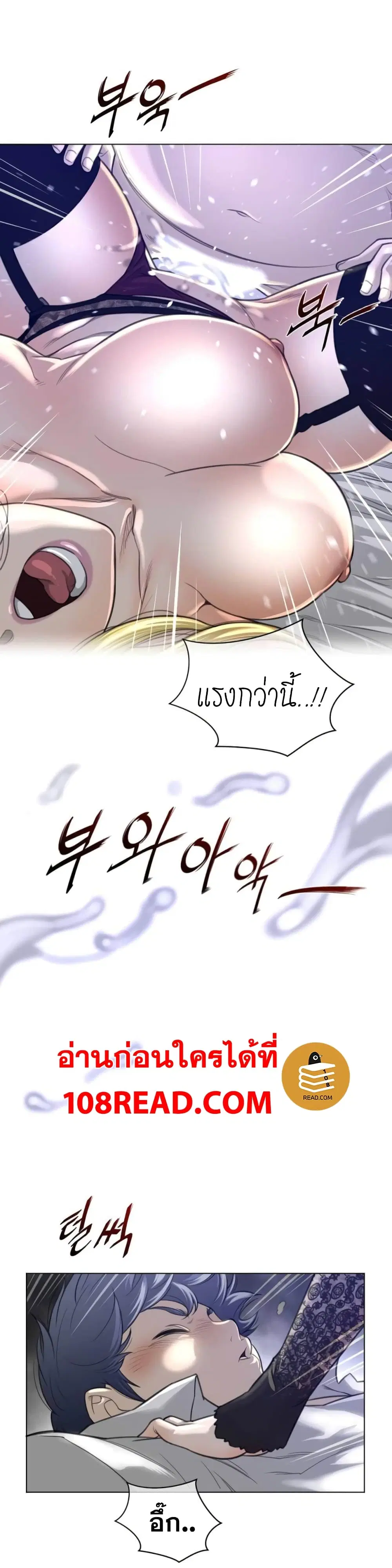 Perfect Half ตอนที่ 54 — หน้า 17 จาก 26