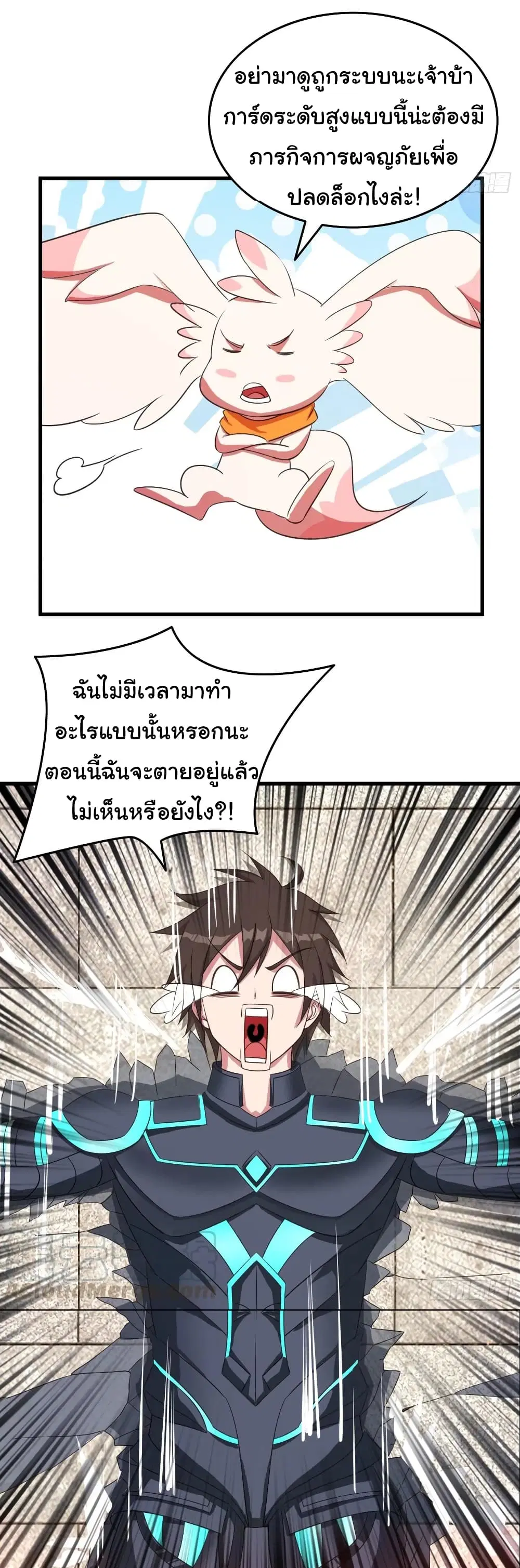 Super Harem Card ตอนที่ 97 — หน้า 21 จาก 24