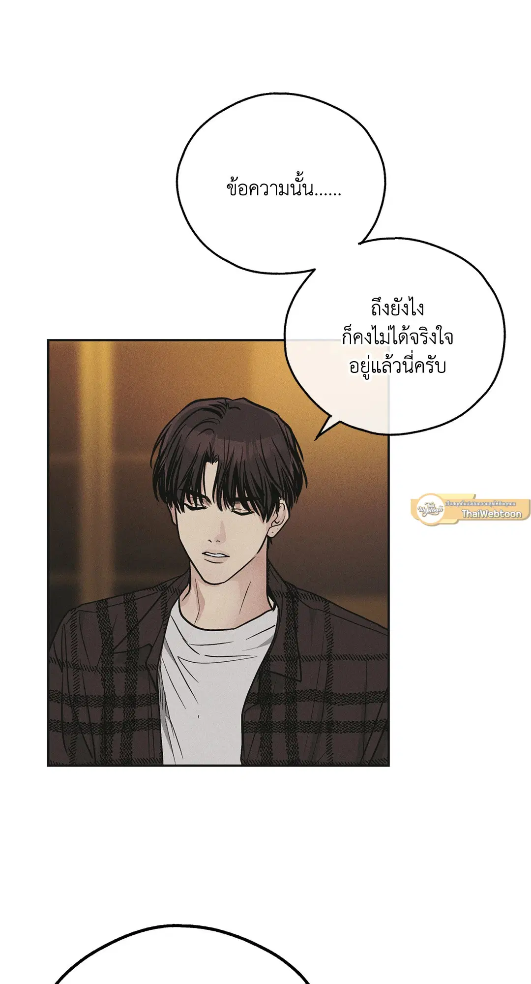 PAYBACK ตอนที่ 39 — หน้า 31 จาก 87