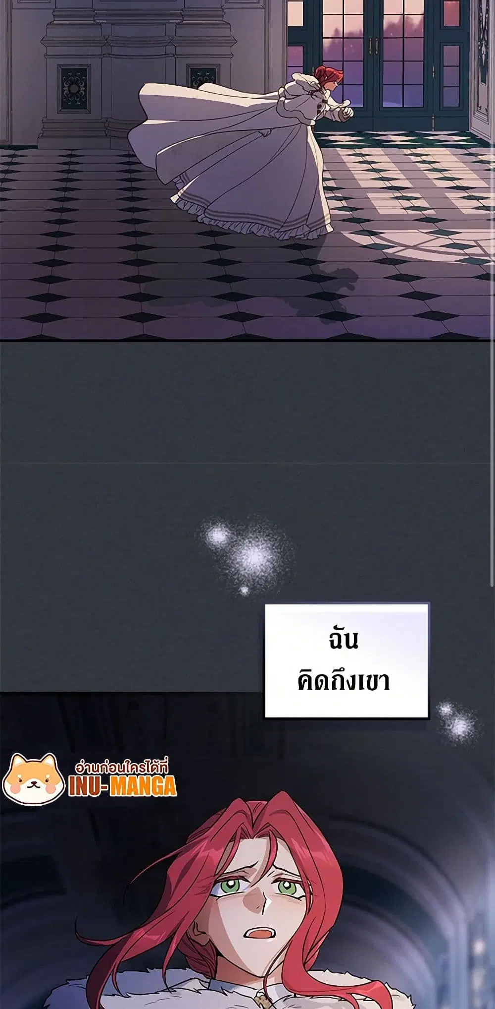 The Lady and the Beast ตอนที่ 172 — หน้า 9 จาก 34