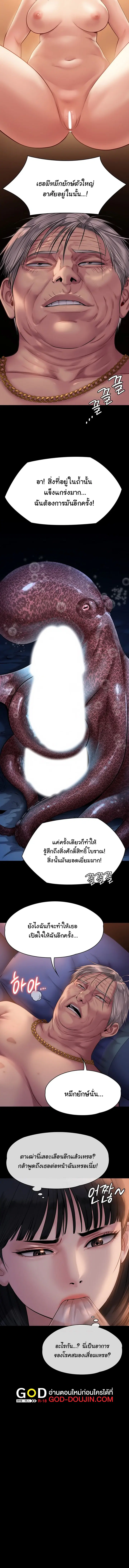 Queen Bee ตอนที่ 221 — หน้า 8 จาก 15