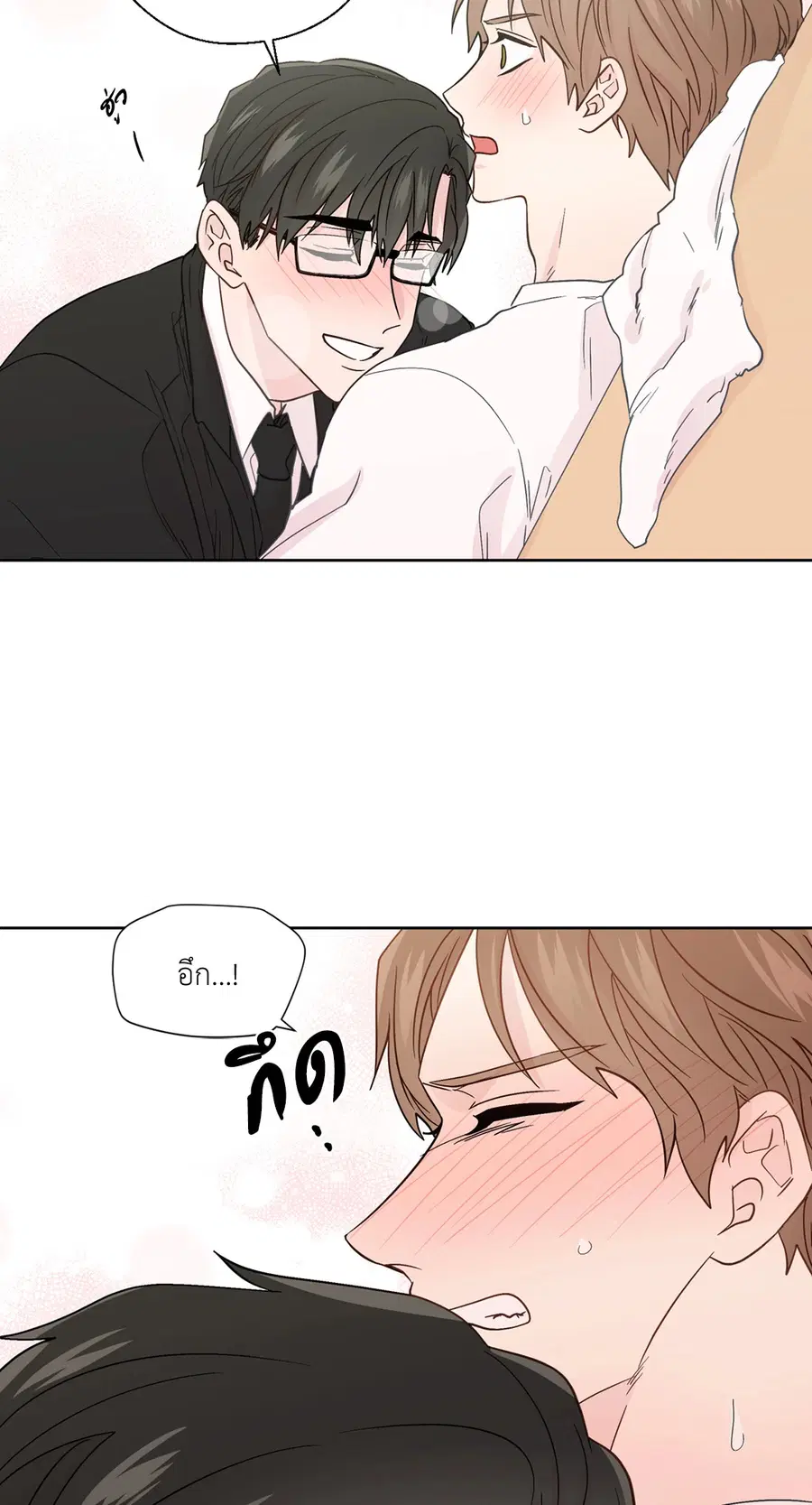 A Man of Virtue ตอนที่ 61 — หน้า 24 จาก 48