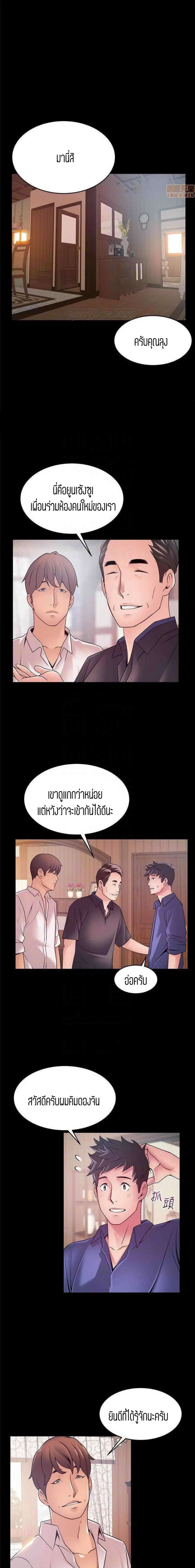 Weak Point ตอนที่ 89 — หน้า 5 จาก 16